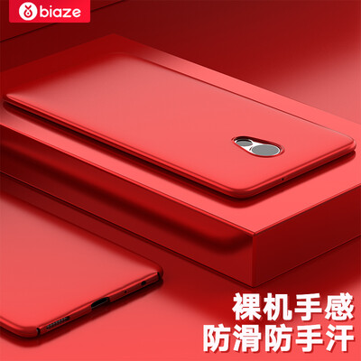 

Би Диас (BIAZE) Pro6 Plus Meizu телефон оболочки / защитный рукав все включено популярные марки матовые оболочки матовой текстуры серии JK193- красный