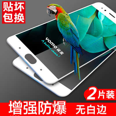 

[Две части] YOMO Xiaomi MI 5s телефонная закаленная защитная пленка