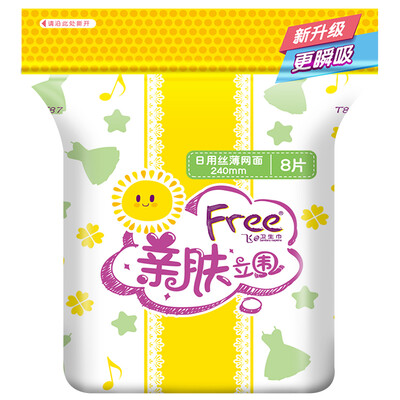 

Free color skin care body series silk thin mesh daily sanitary napkin 240mm 8 pieces