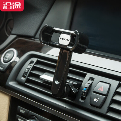 

Along the way YANTU car phone bracket B57 car out of the air for the mobile phone width 50-85mm