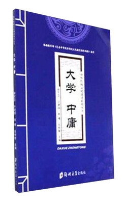 

大学中庸/中华传统文化诵读系列丛书