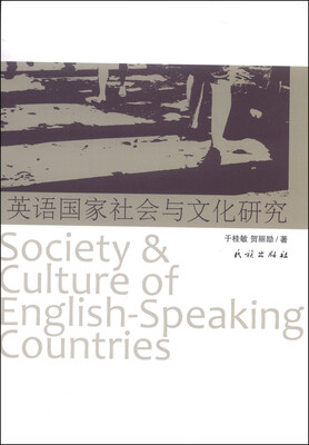 

英语国家社会文化研究英文