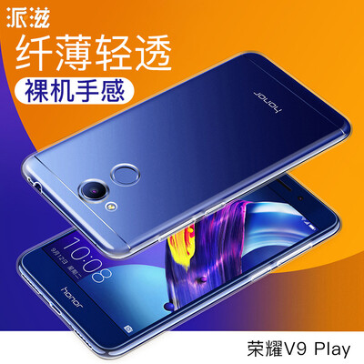 

Send gorgeous glory v9play phone shell V9 Play case slim&transparent