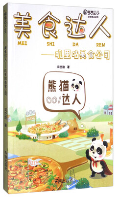 

美食达人：叽里咕美食公司