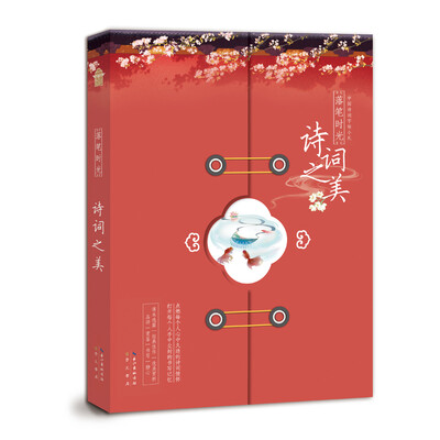 

落笔时光 诗词之美 中国诗词字帖小札
