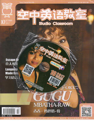 

空中英语教室中级版+MP3套装（2017年10月号）