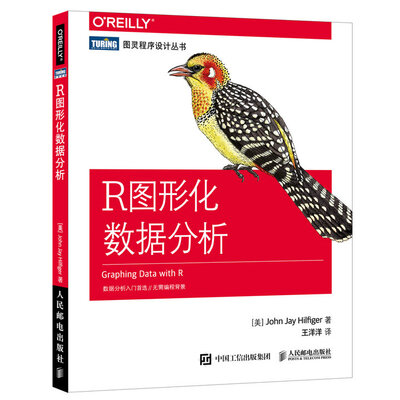 

R图形化数据分析