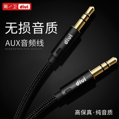 

The first audio cable car 3.5mm cable male public two-car car car phone audio Athens black 1.2 meters