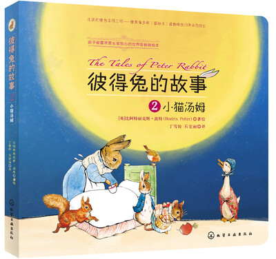 

彼得兔的故事2：小猫汤姆