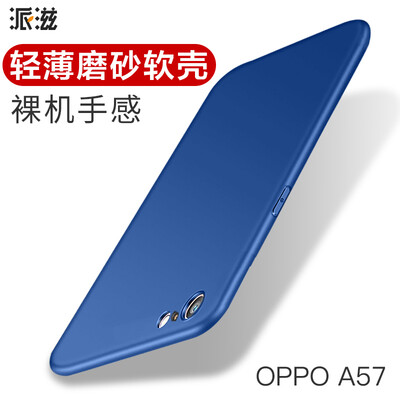 

Paizi oppoa57 mobile phone shell OPPO A57 frosted shatter-resistant cover men and women models blue