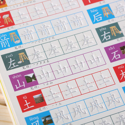 

Shaoxi culture magic magic character set basic articles children writing board groove practice letterbook pupils regular script pen calligraphy stationery set