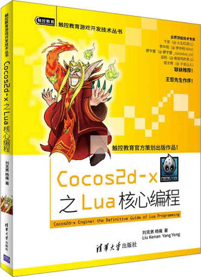

Cocos2d-x 之Lua 核心编程