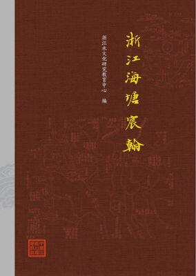 

浙江海塘宸翰