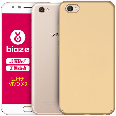 

BIAZE естественного X9 Plus телефона оболочка / защитный рукав все включена популярная марка матовых оболочек (подарок кольцо пряжки) красные матовые текстуры серия JK97-