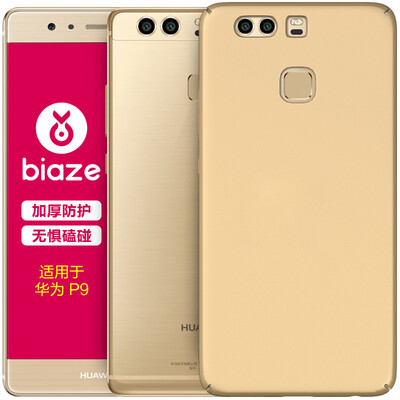 

BIAZE Huawei P9 mobile phone case protective cover all-inclusive anti-fall matte shell texture matte series JK95-gold