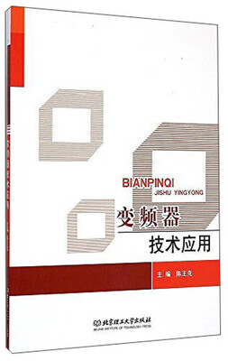 

变频器技术应用