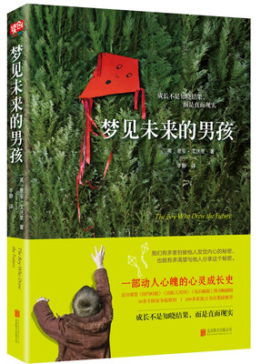 

梦见未来的男孩