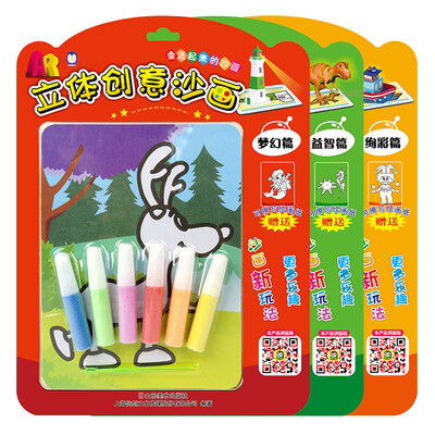 

AR立体创意沙画（A套 套装共3册）（绘画书 3-4-5-6岁）