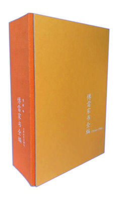 

傅雷家书全编1954-1966