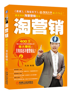 

淘营销
