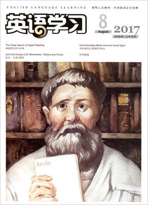 

英语学习（2017.8上半月刊）