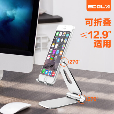 

IKEA LAX ECOLA lazy phone bracket desktop folding ipad tablet bracket biaxial 270 degree adjustable aluminum Apple Live Support A06PSV