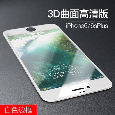 

Huang Shang iPhone6 ​​Plus / 6с Plus стали Мембрана компании Apple 6sPlus / 6Plus телефон фильм полный экран высокой четкости полноэкранного 3D-доказательство стекла покрыты белой пленкой