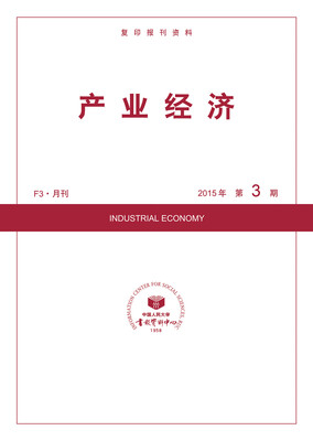 

产业经济2015年3期