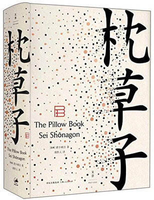 

枕草子