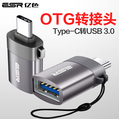

Миллиард цветов (ESR) Type-C включить передачу USB3.0 новый MacBook / Huawei P10 / слава V9 / музыка как глубокий космос серый разъем Android данных телефонный кабель OTG головка применяется преобразование