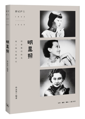 

明星照