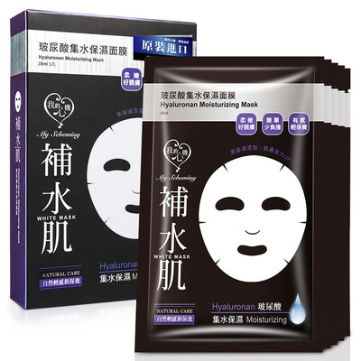 

My Heart Acid Almond Acid Rejuvenating Mask freckle almond acid Whitening Taiwan original feather wings mask men&women skin care
