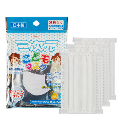

Three yuan children&39s masks white 3 Pack GB paragraph PM25 anti-haze disposable light-weight dust-proof ear wear masks