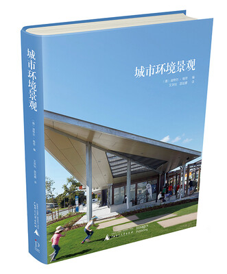 

城市环境景观