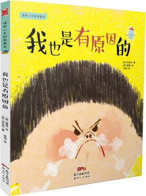 

我也是有原因的