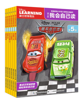

迪士尼我会自己读第5级（1-6）（套装共6册）
