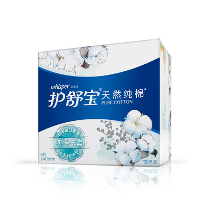 

Shu Shu Bao pure cotton sanitary napkins pure fragrance-free daily 240mm 6 (imported organic cotton surface aunt towel sensitive muscle are applicable