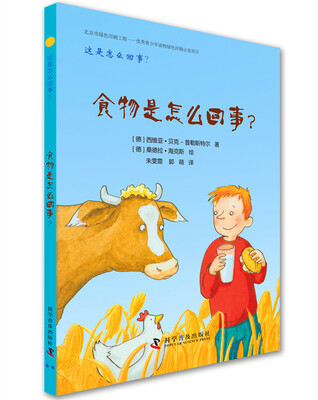 

这是怎么回事食物是怎么回事