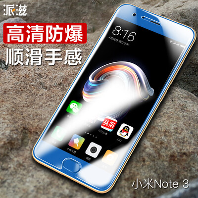 

Send pie millet note3 tempered film millet Note3 mobile phone film non-full-screen transparent