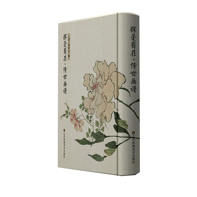 

挥毫自在·传世画谱