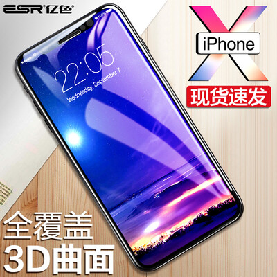 

Billion color (ESR) Apple x tempered film iphonex tempered film full-screen full coverage anti-blue glass cell phone film iphone10 film