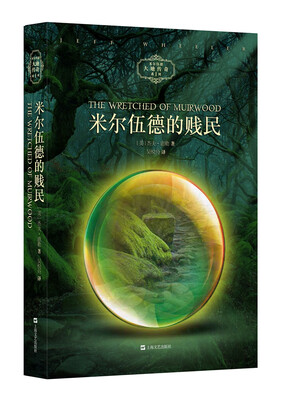 

米尔伍德的贱民/米尔伍德大地传奇系列