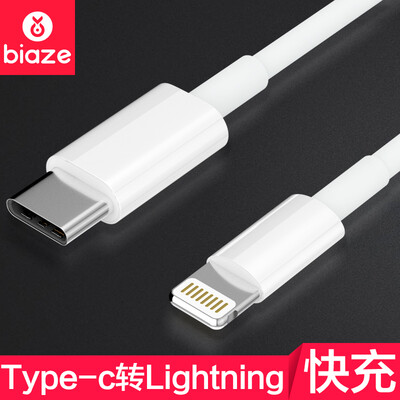 

Би Диас (BIAZE) типа-с молнией линии передачи данных подходит для высокоскоростной кабель для зарядки iPhone8 / Х / iphone7 / 6p / 6s / ipadair / про К28