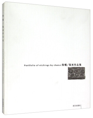

陈曦版画作品集