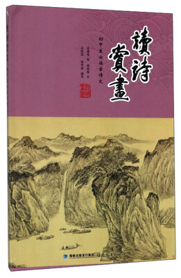 

读诗赏画初中生必读古诗文