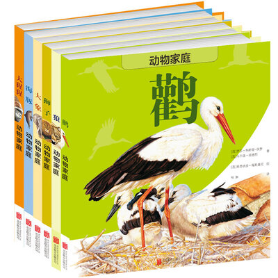 

动物家庭套装共6册