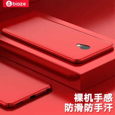 

Би Диас (BIAZE) Meizu Синего Charm 5 телефона оболочки / защитный рукав все включена популярная марка матовых оболочки текстура серия матовой JK185- красного