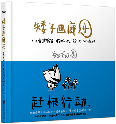 

矮子画廊·4