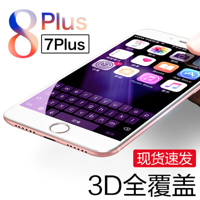 

Billion color (ESR) iPhone8 plus / 7 plus steel film Apple 8Plus / 7plus toughened cell phone film full coverage 3D blue anti-explosion-proof glass film white