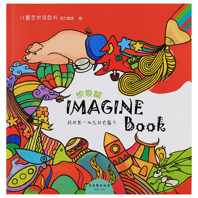 

Effective deli 73359 children art coloring book painting red